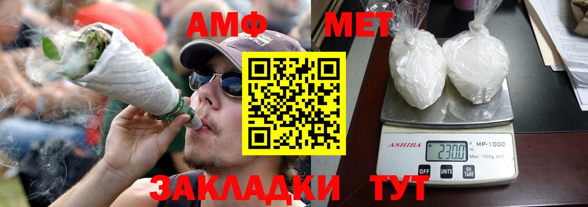 Амфетамин VHQ  Амфетамин  Борзя  АМФ  Вход с VPN 
