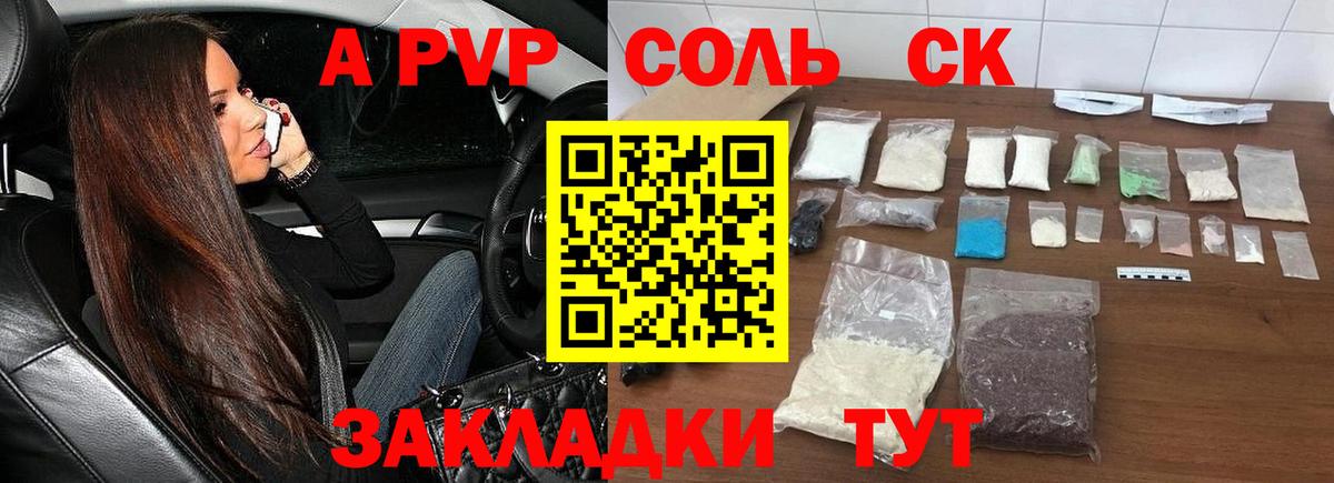 A-PVP мука Борзя