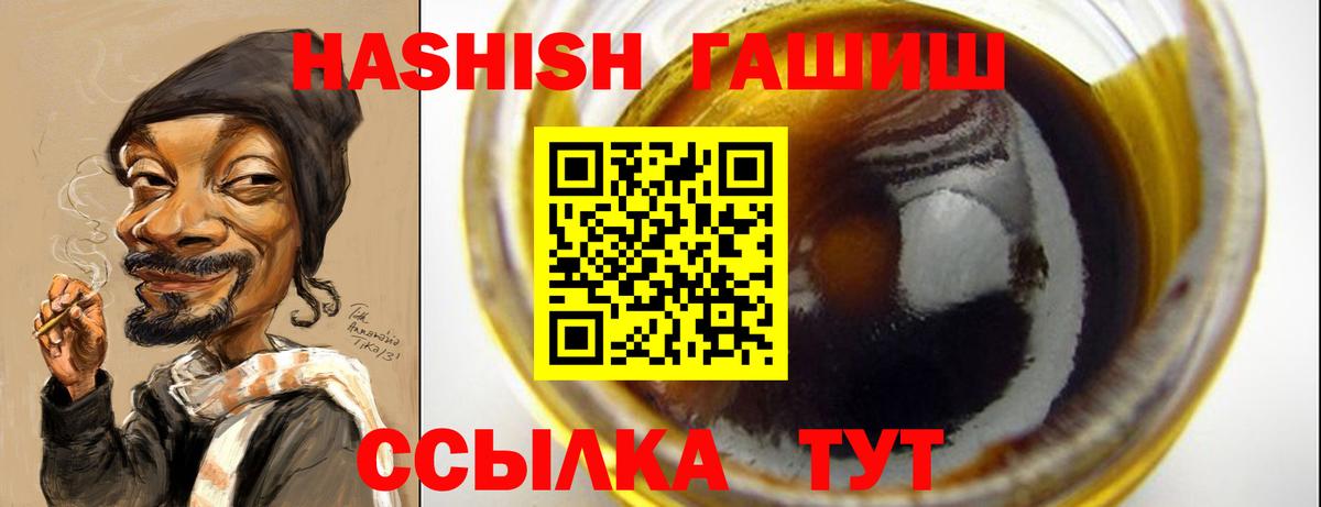 Гашиш VHQ  Вход с VPN  ГАШИШ hashish  Борзя 