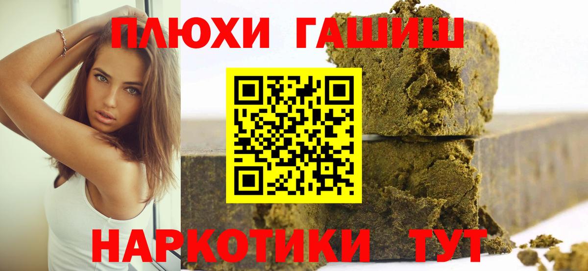ГАШИШ 40% ТГК Борзя