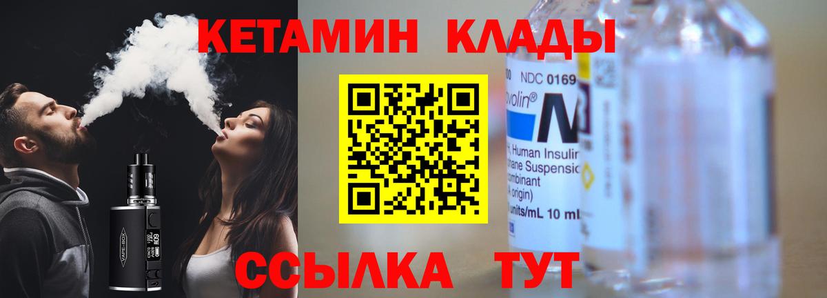 Кетамин VHQ Борзя