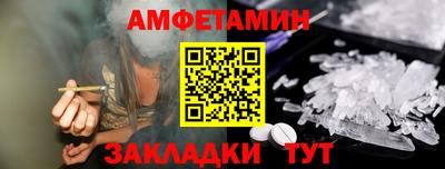 амфетамин Анапа