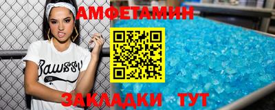 амфетамин Анапа
