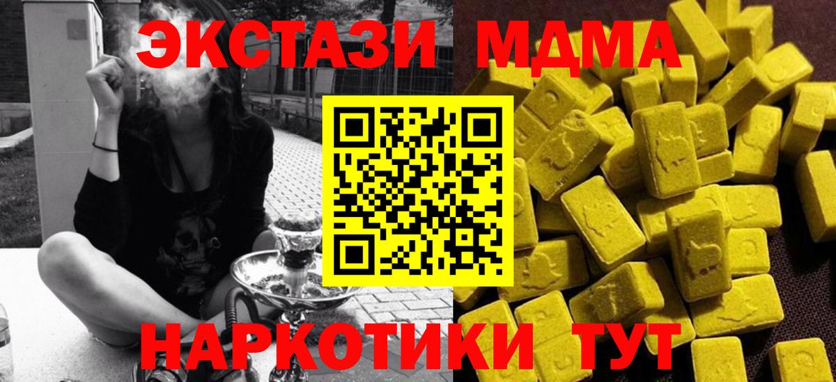 МДМА  MDMA VHQ  Вход с VPN  Борзя  MDMA кристаллы 