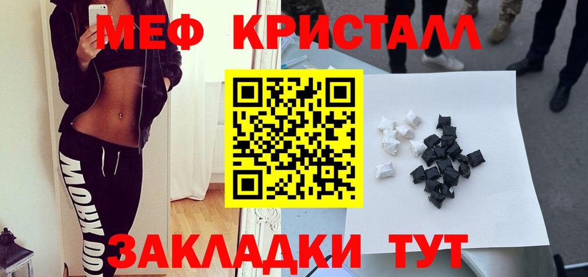 Борзя  МЕФ мяу мяу  МЯУ-МЯУ  Вход с VPN 
