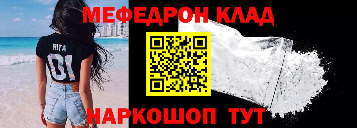 Меф  Борзя