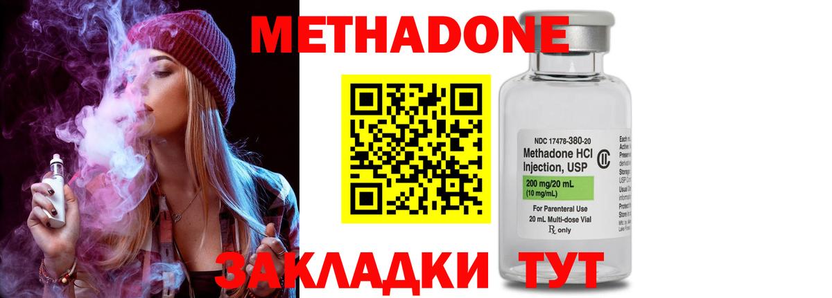 Метадон methadone  МЕТАДОН methadone  Вход с VPN    маркетплейс  Борзя 