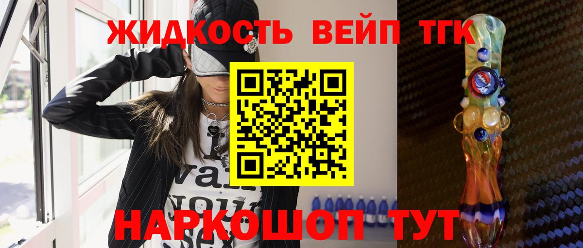 Борзя  Дистиллят ТГК Wax  Дистиллят ТГК вейп  Вход с VPN 