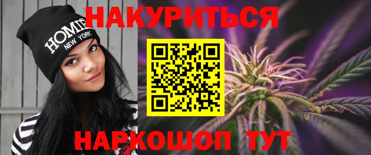 МАРИХУАНА AK-47  Бошки Шишки семена  Вход с VPN  Бошки Шишки Ganja  Бошки марихуана планчик  Борзя 